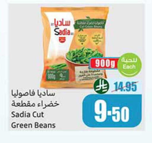 available at أسواق عبد الله العثيم in مملكة العربية السعودية, السعودية, سعودية - سكاكا