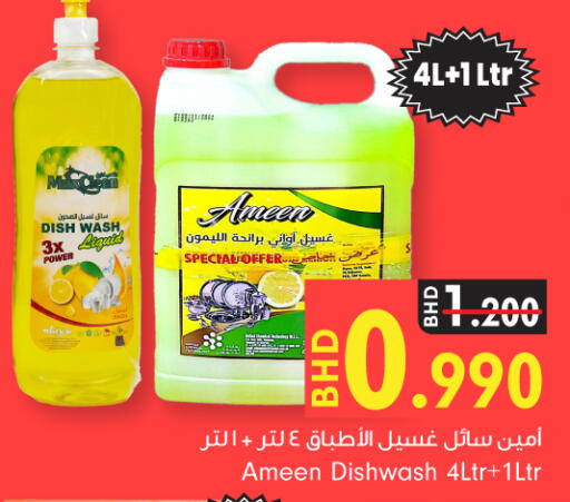 available at بحرين برايد in البحرين