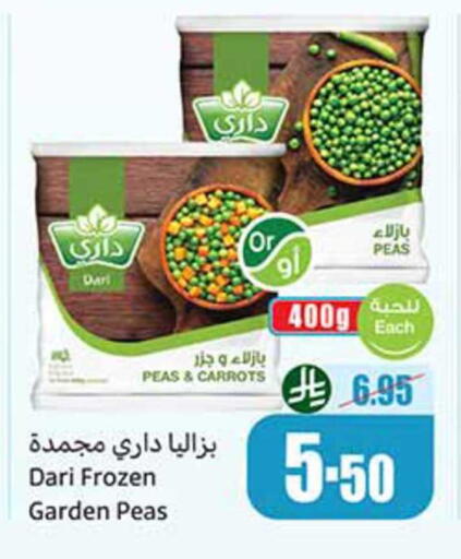 Peas available at Othaim Markets in KSA, Saudi Arabia, Saudi - Wadi ad Dawasir