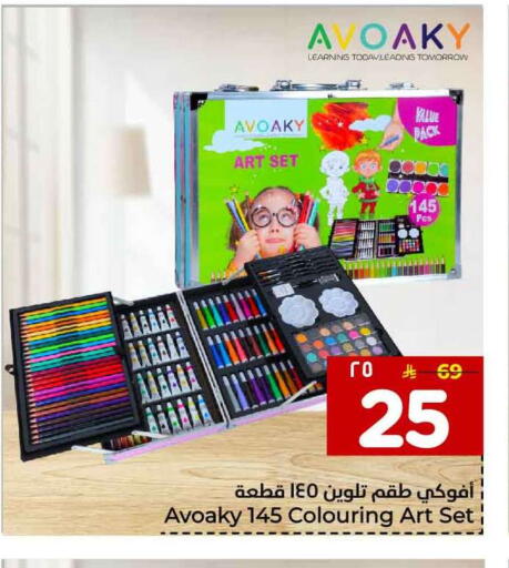 available at Hyper Al Wafa in KSA, Saudi Arabia, Saudi - Mecca