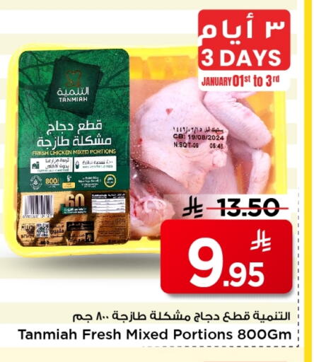 available at Mark & Save in KSA, Saudi Arabia, Saudi - Al Khobar