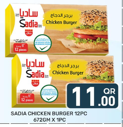 available at مجلس هايبرماركت in قطر - الريان