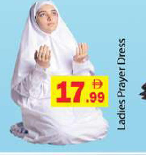 available at جلف هايبرماركت ذ.م.م in الإمارات العربية المتحدة , الامارات - رَأْس ٱلْخَيْمَة