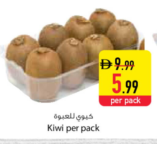 Kiwi available at Safeer Market in UAE - Dubai