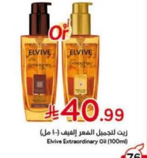 available at هايبر بنده in مملكة العربية السعودية, السعودية, سعودية - القنفذة