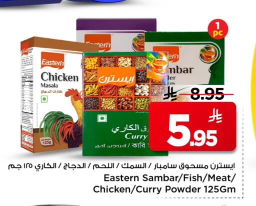available at Mark & Save in KSA, Saudi Arabia, Saudi - Al Khobar