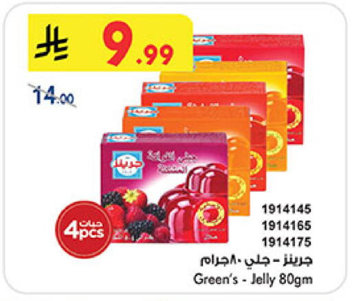 available at بن داود in مملكة العربية السعودية, السعودية, سعودية - جدة