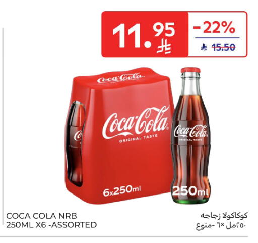 available at Carrefour in KSA, Saudi Arabia, Saudi - Al Khobar