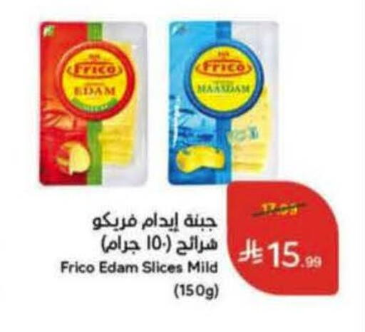 available at هايبر بنده in مملكة العربية السعودية, السعودية, سعودية - الخفجي