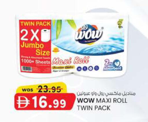 available at صفا اكسبريس سوبرماركت in الإمارات العربية المتحدة , الامارات - أبو ظبي