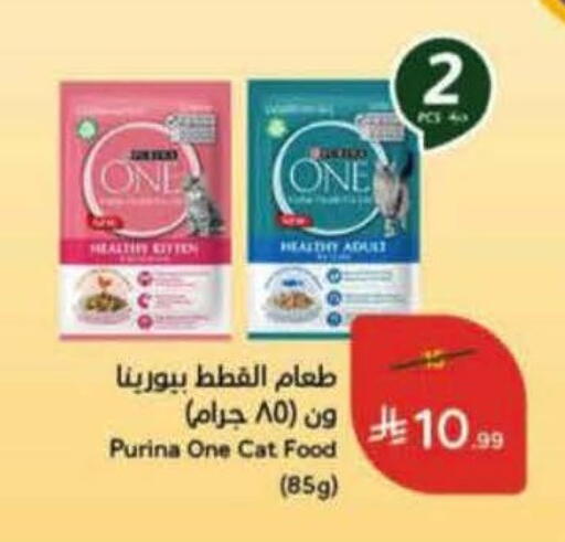 available at هايبر بنده in مملكة العربية السعودية, السعودية, سعودية - ينبع