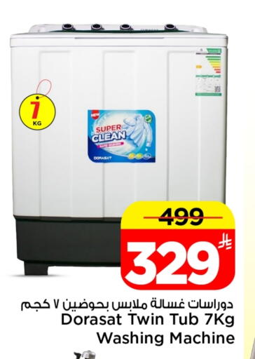 available at Mark & Save in KSA, Saudi Arabia, Saudi - Al Khobar
