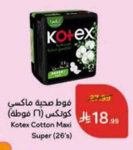 available at هايبر بنده in مملكة العربية السعودية, السعودية, سعودية - بيشة