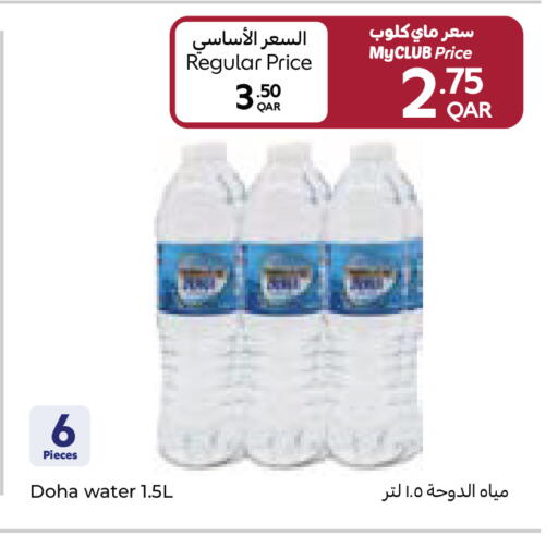 available at Carrefour in Qatar - Al Shamal