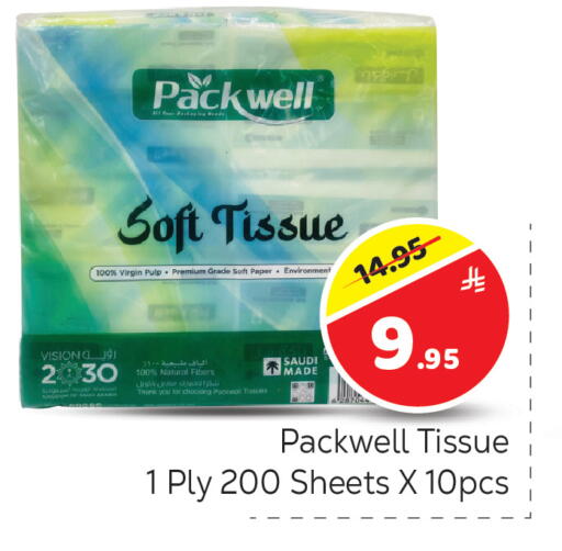 available at مكة هايبرماركت in مملكة العربية السعودية, السعودية, سعودية - الرياض