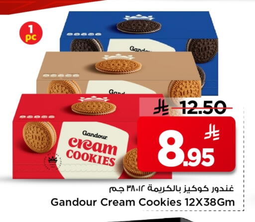 available at مارك & سيف in مملكة العربية السعودية, السعودية, سعودية - الخبر‎
