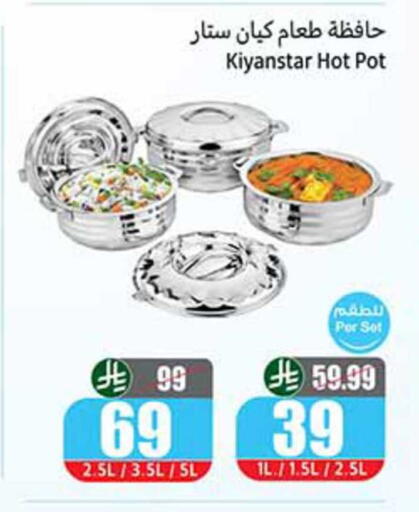 available at Othaim Markets in KSA, Saudi Arabia, Saudi - Qatif