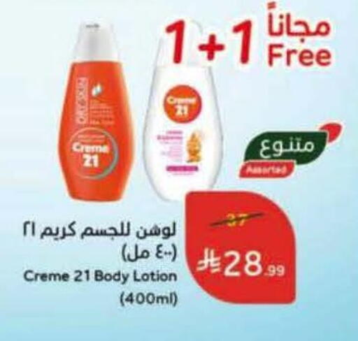 available at Hyper Panda in KSA, Saudi Arabia, Saudi - Dammam