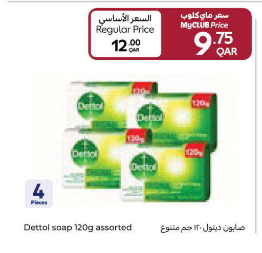 available at كارفور in قطر - أم صلال