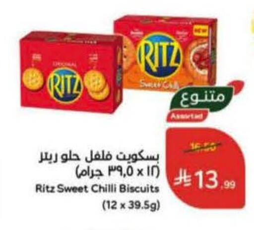 Chilli available at Hyper Panda in KSA, Saudi Arabia, Saudi - Al Qunfudhah