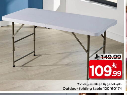 available at مارك & سيف in مملكة العربية السعودية, السعودية, سعودية - الخبر‎