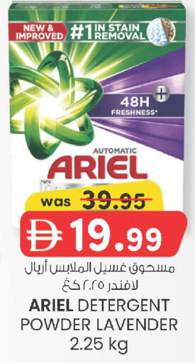 available at ك. إم. هايبرماركت in الإمارات العربية المتحدة , الامارات - الشارقة / عجمان