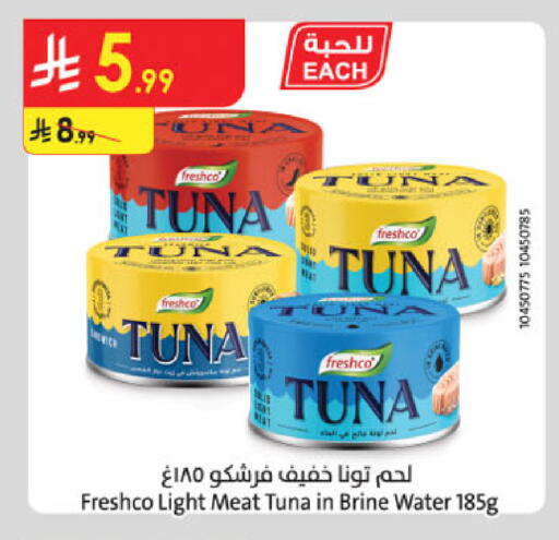 available at Danube in KSA, Saudi Arabia, Saudi - Al-Kharj