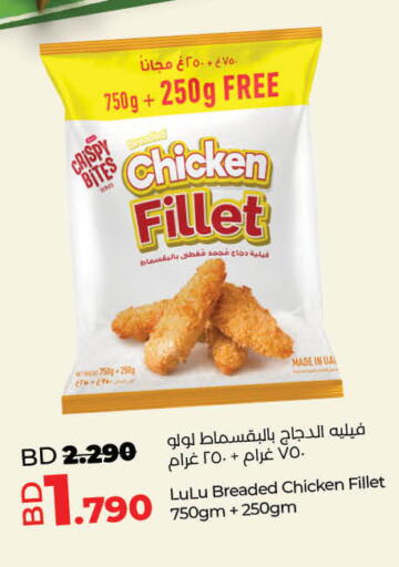 available at LuLu Hypermarket in Bahrain
