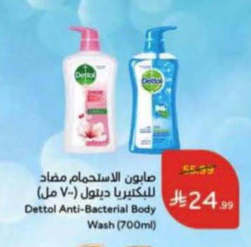 available at Hyper Panda in KSA, Saudi Arabia, Saudi - Bishah