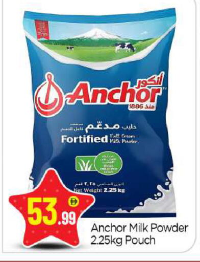 available at BIGmart in UAE - Abu Dhabi