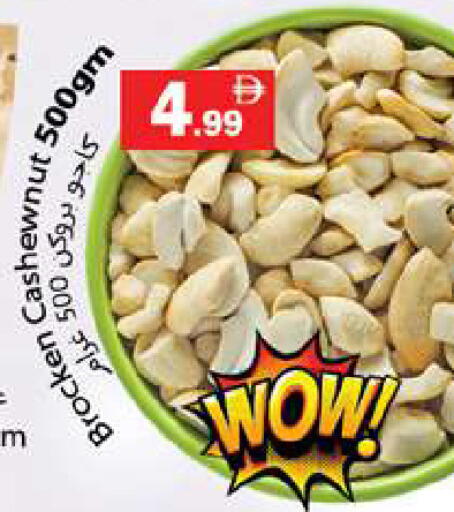 available at Gulf Hypermarket LLC in UAE - Ras al Khaimah