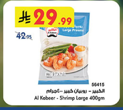 available at Bin Dawood in KSA, Saudi Arabia, Saudi - Khamis Mushait