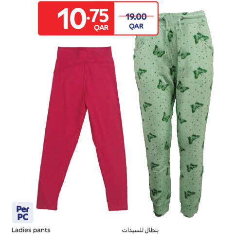 available at كارفور in قطر - الدوحة