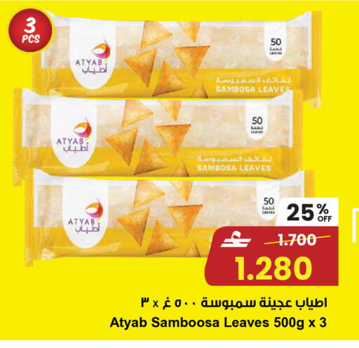 available at Sultan Center  in Oman - Muscat