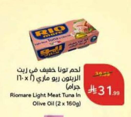 available at هايبر بنده in مملكة العربية السعودية, السعودية, سعودية - سيهات