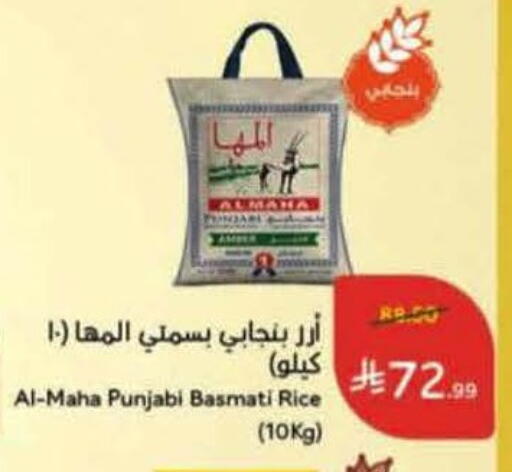 available at هايبر بنده in مملكة العربية السعودية, السعودية, سعودية - وادي الدواسر