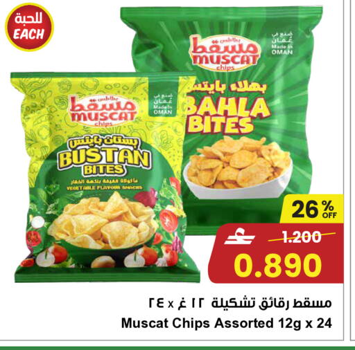 available at Sultan Center  in Oman - Muscat