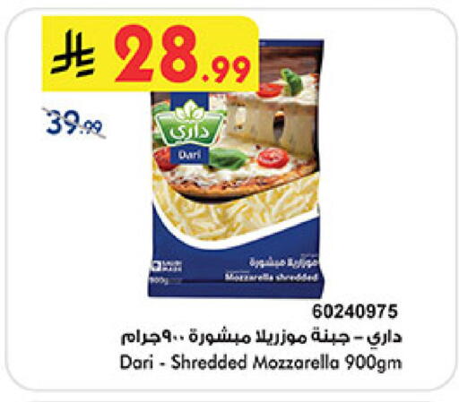 available at Bin Dawood in KSA, Saudi Arabia, Saudi - Mecca