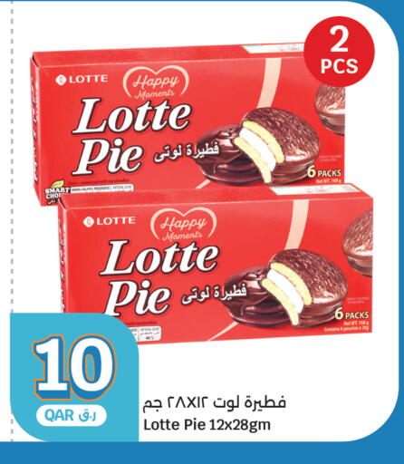 available at سيتي هايبرماركت in قطر - الخور