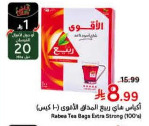 available at هايبر بنده in مملكة العربية السعودية, السعودية, سعودية - الدوادمي