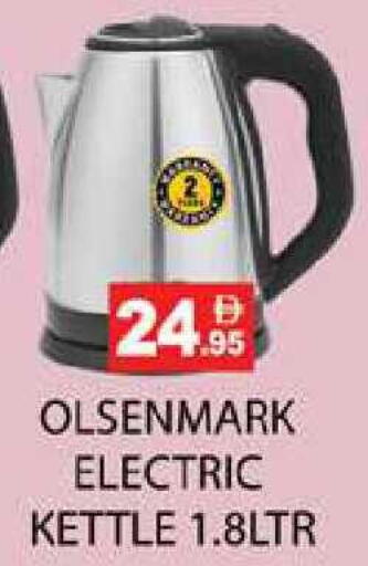 available at زين مارت سوبرماركت in الإمارات العربية المتحدة , الامارات - رَأْس ٱلْخَيْمَة