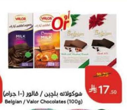 available at هايبر بنده in مملكة العربية السعودية, السعودية, سعودية - محايل