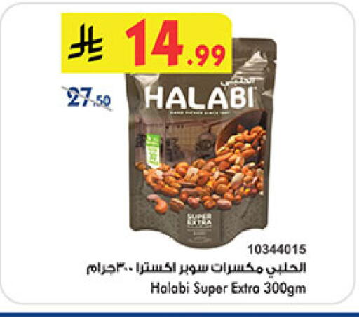 available at Bin Dawood in KSA, Saudi Arabia, Saudi - Khamis Mushait