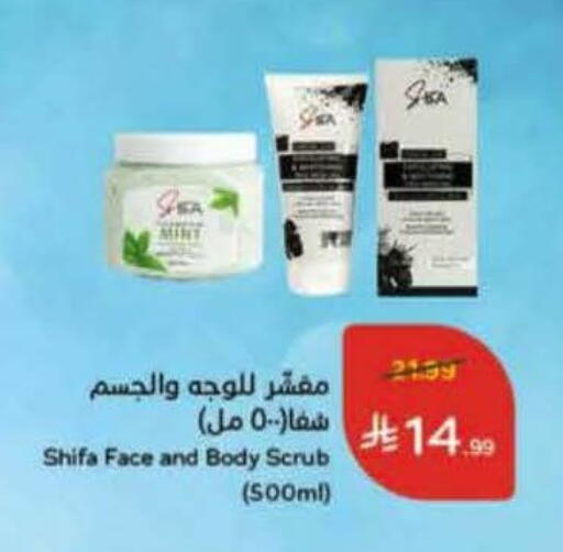 Mint available at Hyper Panda in KSA, Saudi Arabia, Saudi - Hail