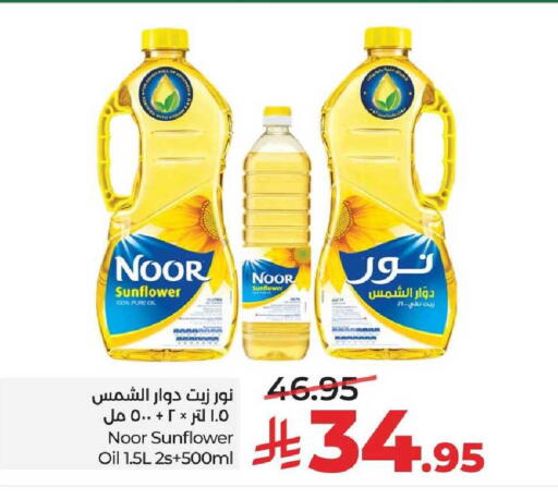 available at LULU Hypermarket in KSA, Saudi Arabia, Saudi - Al-Kharj
