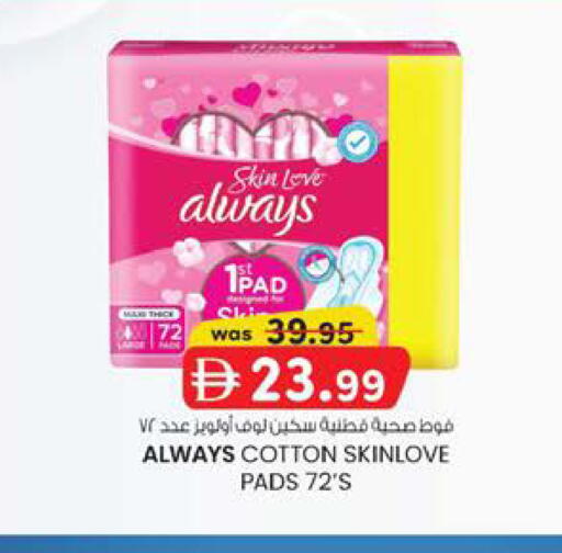 available at Safa Express Supermarket in UAE - Al Ain