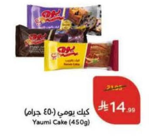 available at Hyper Panda in KSA, Saudi Arabia, Saudi - Bishah