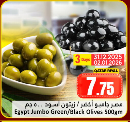 available at Dana Hypermarket in Qatar - Al-Shahaniya