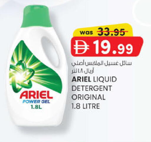 available at صفا اكسبريس سوبرماركت in الإمارات العربية المتحدة , الامارات - أبو ظبي