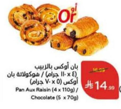 available at Hyper Panda in KSA, Saudi Arabia, Saudi - Mahayil